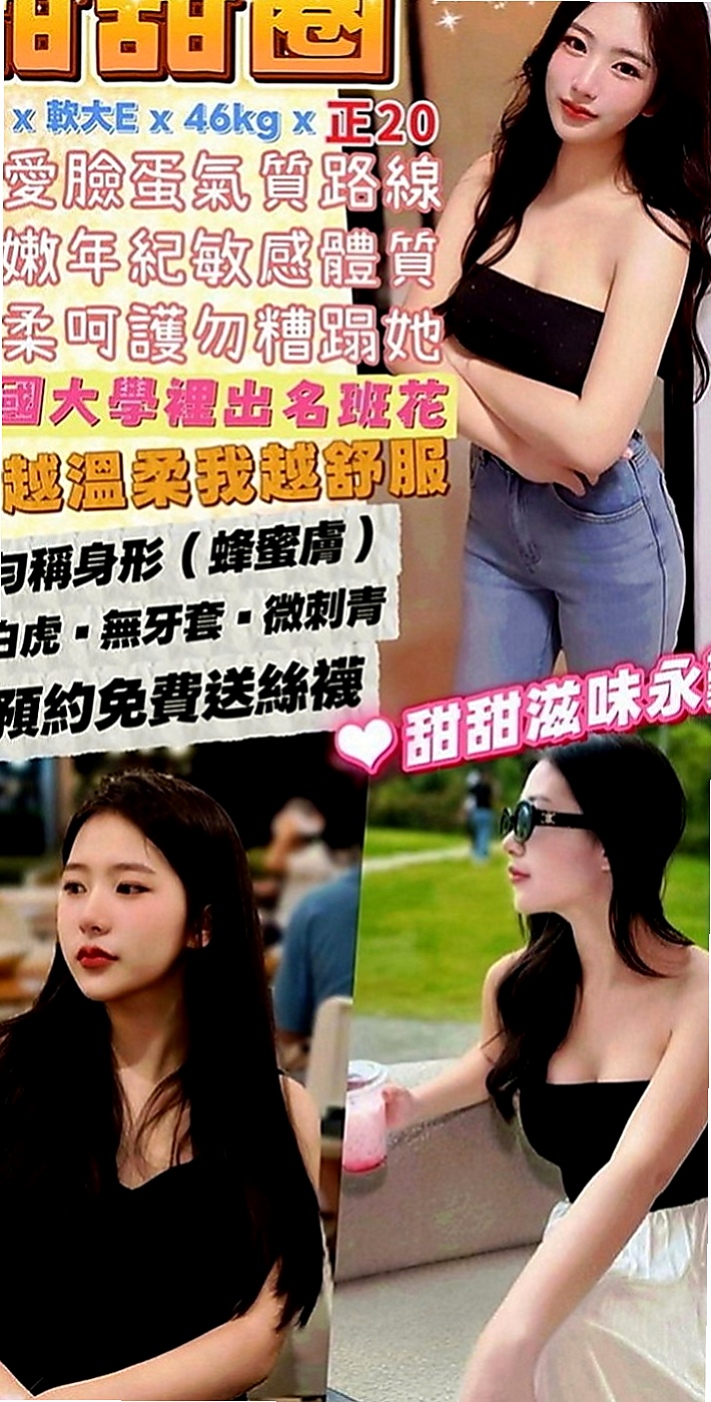 士林小姐外約：可可 |彩妝師|169cm|51kg|E罩杯|19歲|甜美可愛 經不起挑逗 很多水 巨乳超誘人 適合奶炮