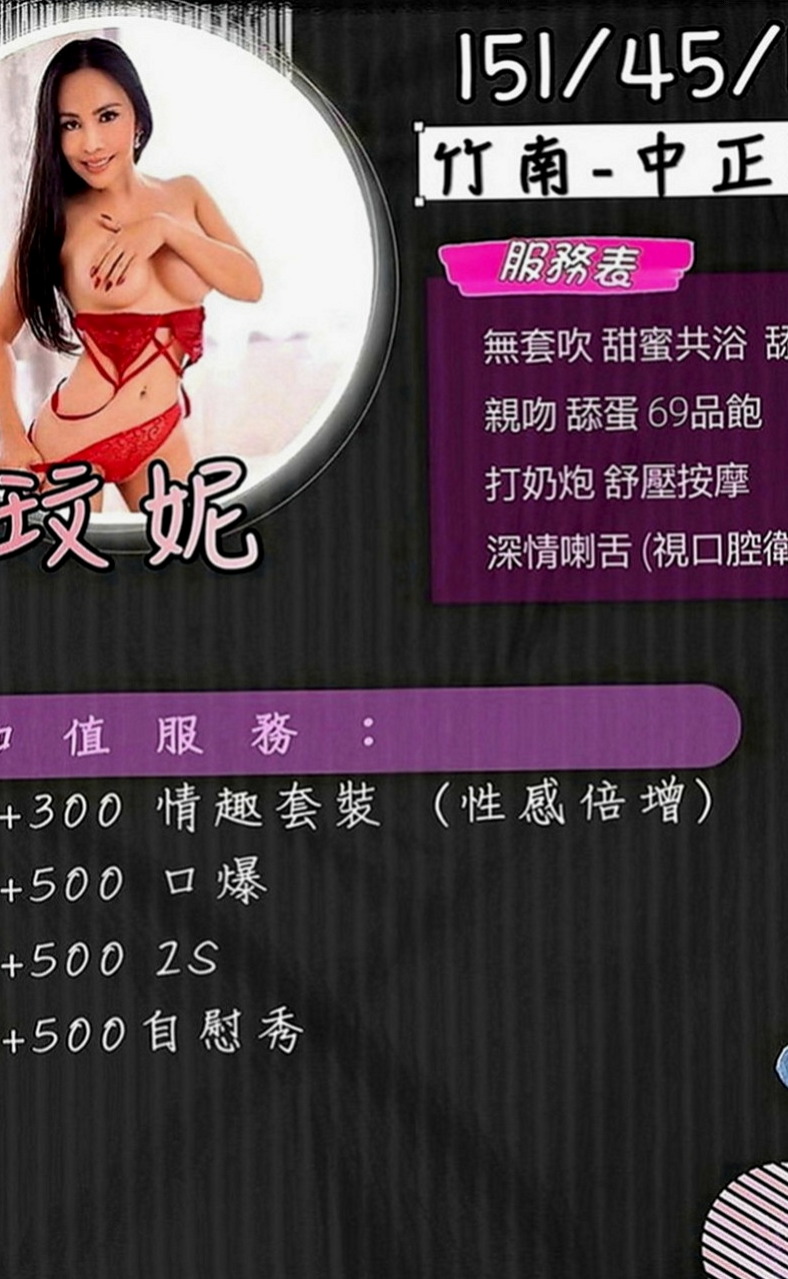 新竹外送茶|外出：沐卉 |中巴混血兒空姐|167cm|47kg|E罩杯|18歲|但是又很熱情 楚楚動人 聽說走了之後會給你   粉嫩爆乳，外表成熟懂事，內心超甜心der~