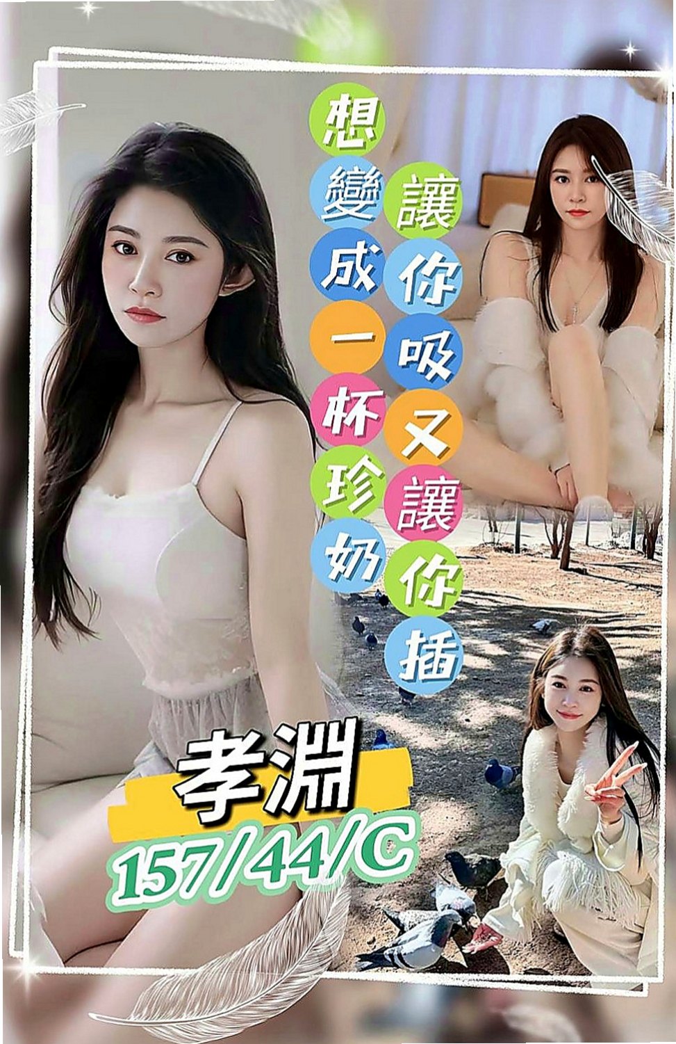 七股找小姐：珺瑤 |泳衣模特|169cm|53kg|E罩杯|24歲|甜美臉蛋 可愛萌女神 卡哇伊小妹子.   不想給家裡人負擔 開學季真的蠻缺錢的