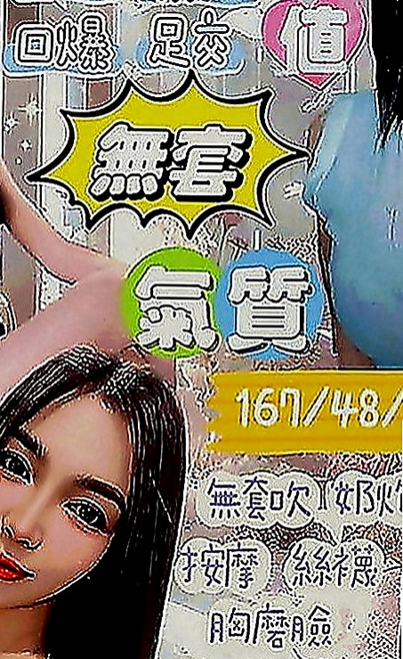 文山找茶：藍羽 |健身房女教練|164cm|54kg|C罩杯|22歲|妹妹還不錯 服務不趕時間 細心 配合度高 欲望度大