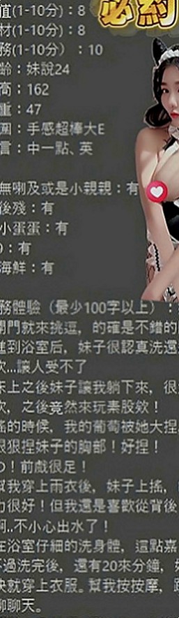 台北外送茶|找茶：玟欣 |臺美混血麻豆|167cm|53kg|C罩杯|21歲|像情侶般愛愛，細長的腿還會挑逗你DD左右摩擦， 絕對的賴引起男人的獸欲 會多給時間