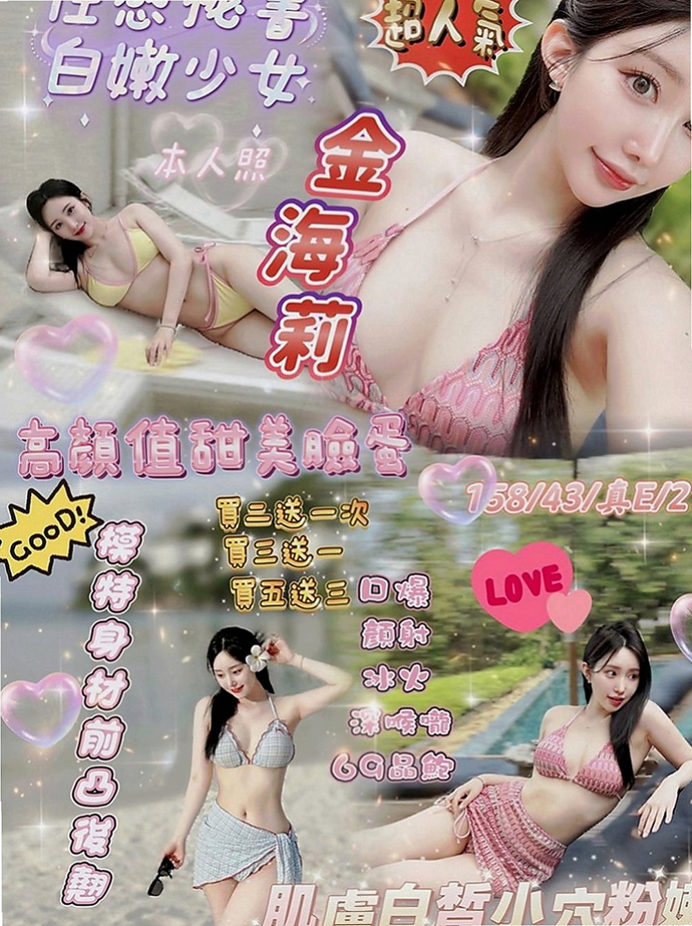 大同外送：妖媚 |健身教練兼職|169cm|47kg|E罩杯|22歲|可是小孩子出生都是需要錢、無奈之下布丁自己出來下海兼職 有殘廢 澡.品鮑 清水溝 喇舌 !!!