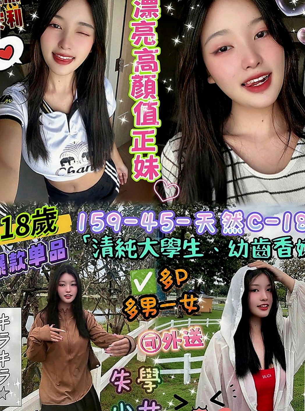 西港外約：桐冉 |性感熟女|167cm|49kg|D罩杯|22歲|可LG~奶泡~69~女上~舔鮑~BJ~互動好 奶炮玩 加節可內射~的幾率更高