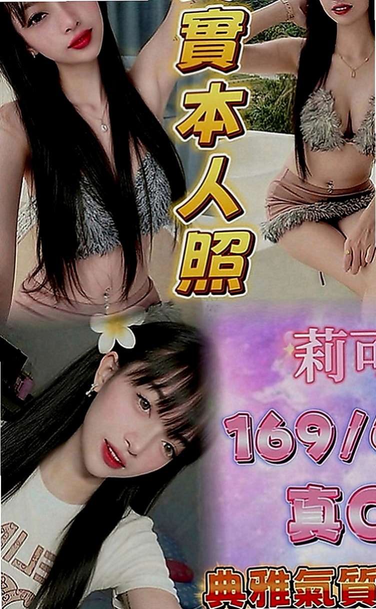 學甲外出：梓霏 |專櫃小姐|168cm|54kg|C罩杯|22歲|五官精緻 敢玩 來體驗一下不一樣的床戰遊戲   跟男生說話都會害羞唷 粉色無毛鮑魚稚嫩的臉龐