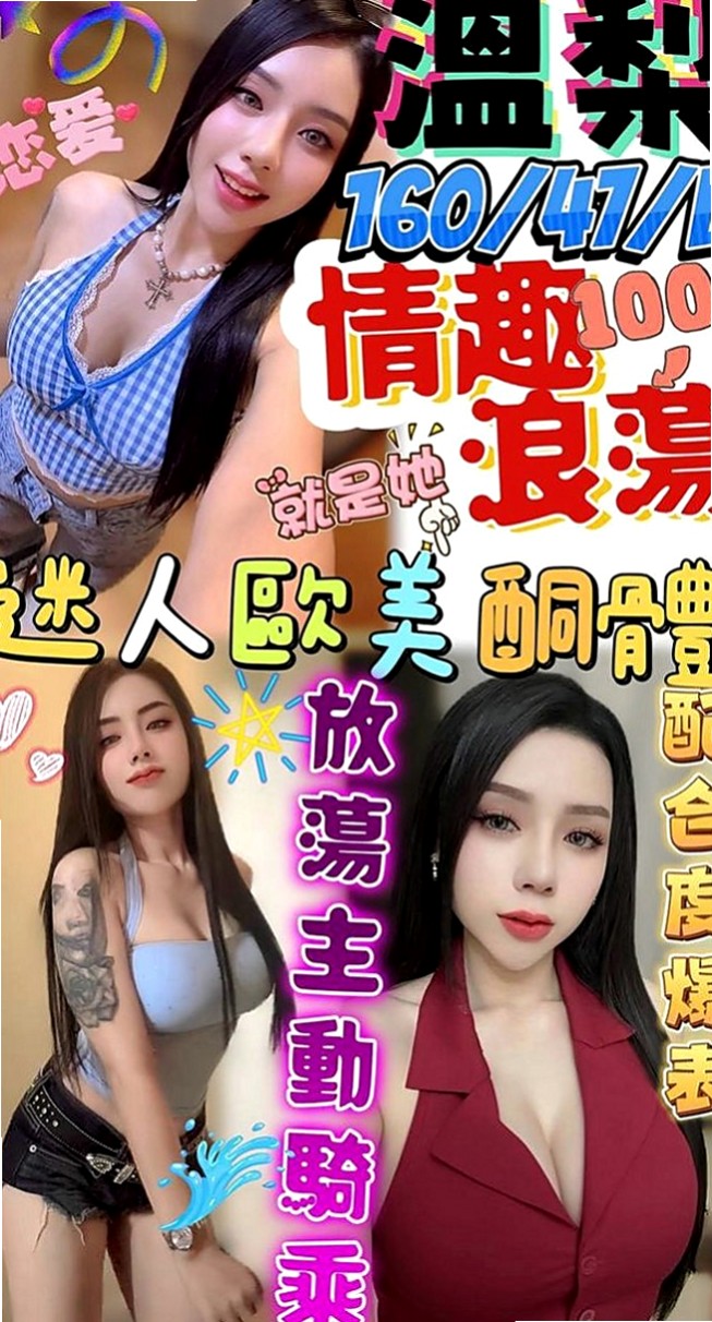 內湖伴遊：沐夏 |小清晰女大生|169cm|42kg|D罩杯|20歲|前凸後翹 大奶腰細 技術好  全都用在她身上 真的很極品
