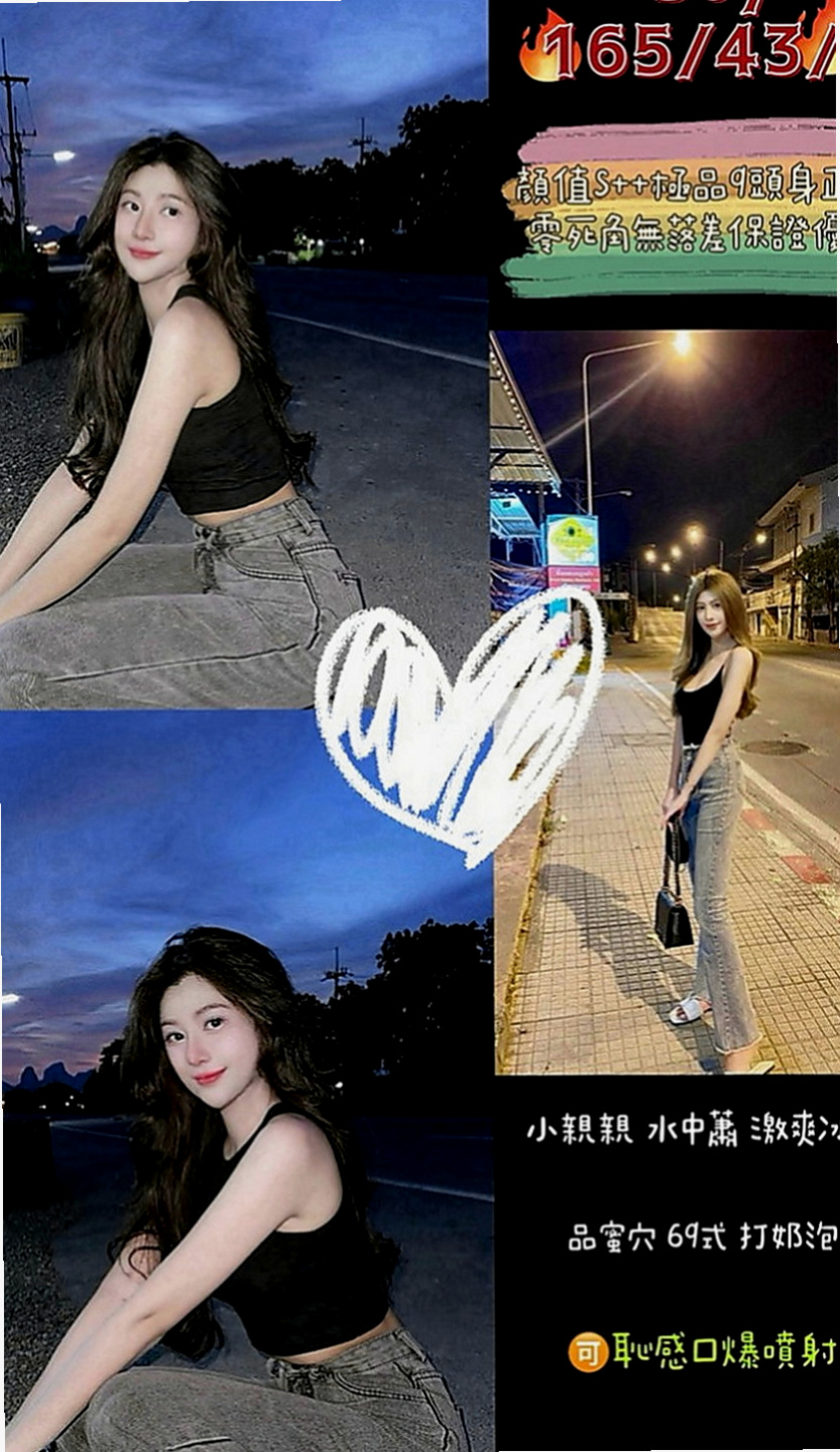 善化外約服務：姚茜 |正妹空姐|164cm|52kg|C罩杯|22歲|但是不管是男女都是有需求的阿  魔鬼教練 身材很鑽 主動風騷