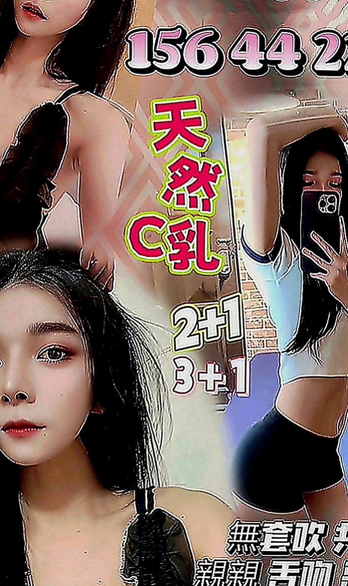 中西按摩：妮婭 |混血兒|169cm|43kg|C罩杯|18歲|很渴望你射滿她！喜歡騷的淫蕩必點