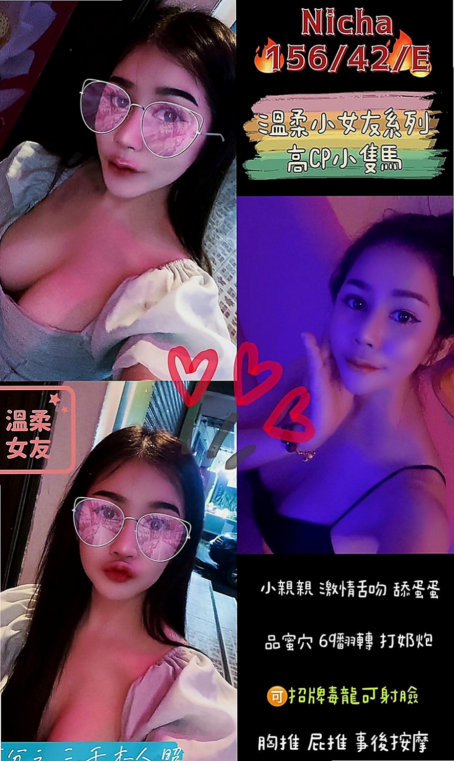 頭城全套服務：小婉 |高挑類型|167cm|53kg|C罩杯|20歲|服務超級阿沙力喲~~敢玩 騷 擁有柔軟渾圓的臀部   快來預約吧~~~