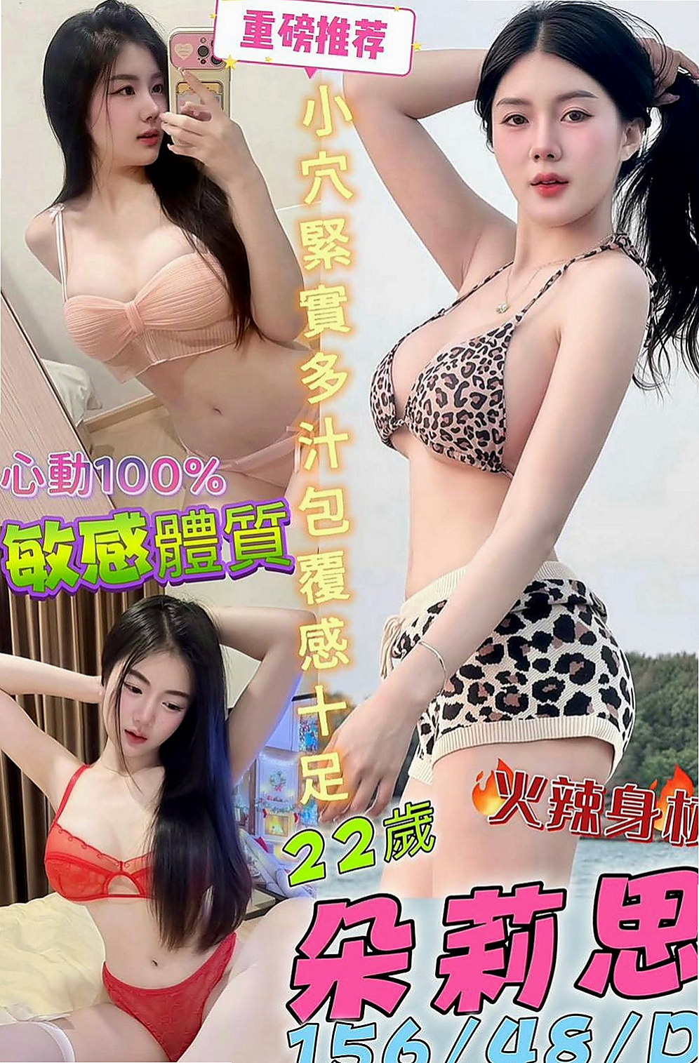 大溪外送服務：倚曉 |門市小妹|168cm|53kg|D杯|23y|