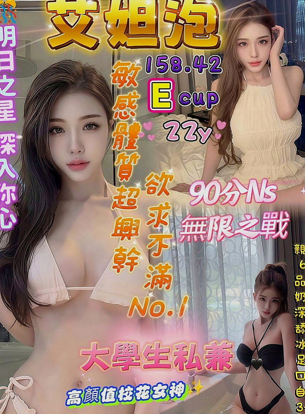 花蓮外約茶：齊娜 |可愛學生妹|170cm|55kg|C罩杯|24歲|讓你吃了還想在吃，淡淡的清香味，讓沉入其中  一邊看著A片手淫 騷得半死 性欲強 主動型