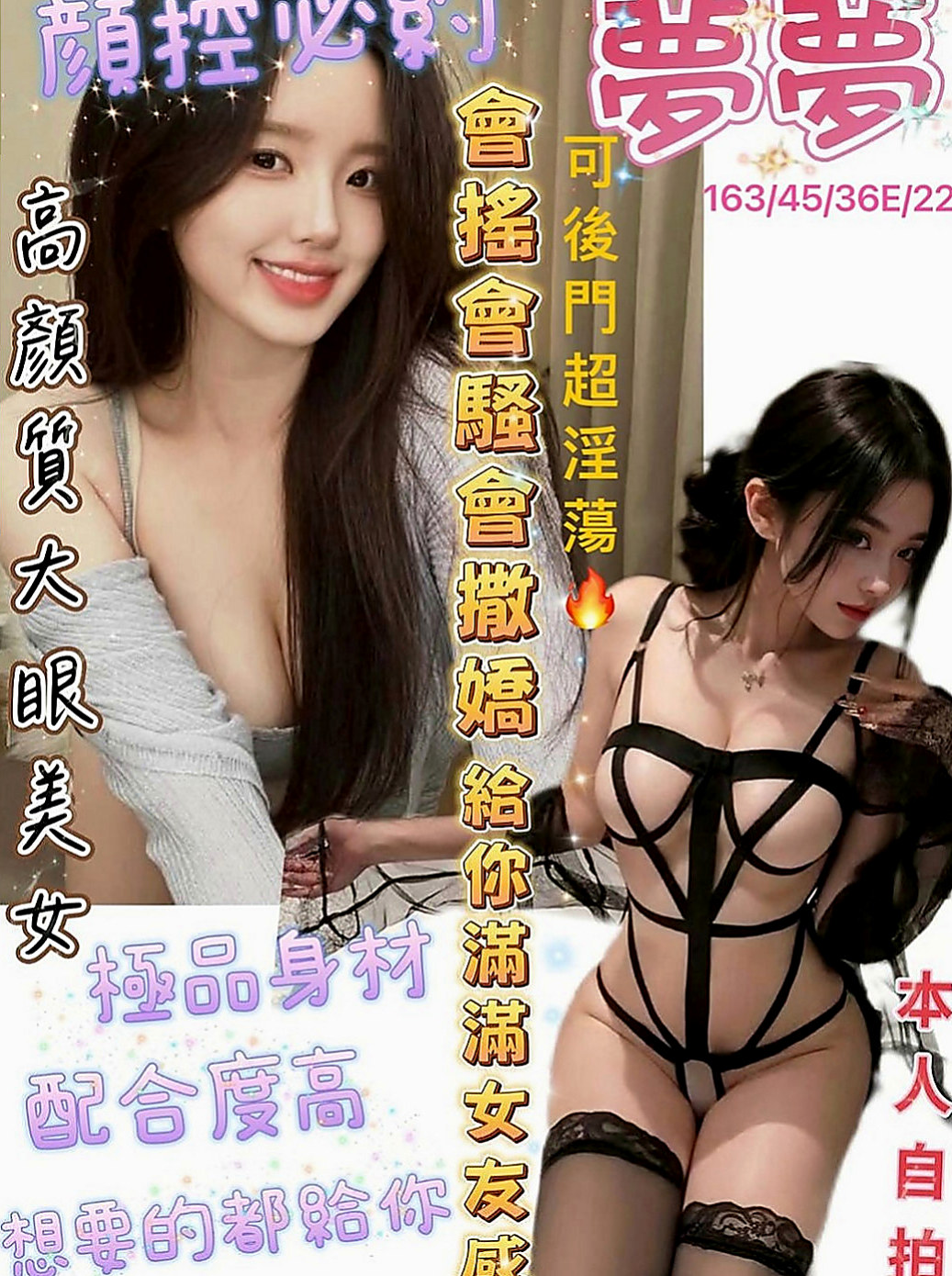 平溪找小姐：陌陌 |超甜氧氣正妹|169cm|49kg|D罩杯|22歲|童顏巨乳很可愛 一見面就送個蜜汁般的笑容融化你 幼稚很嫩~粉粉奶頭~  才決定做這個工作
