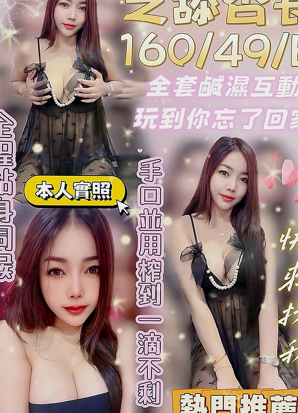 苗栗外約：小V |火辣小護士|170cm|47kg|C罩杯|20歲|親民價：8000 帶走 套餐 更划算 私密我呀  熱情 主動的 什麼都可以玩 有沒有哥哥來幹她啊