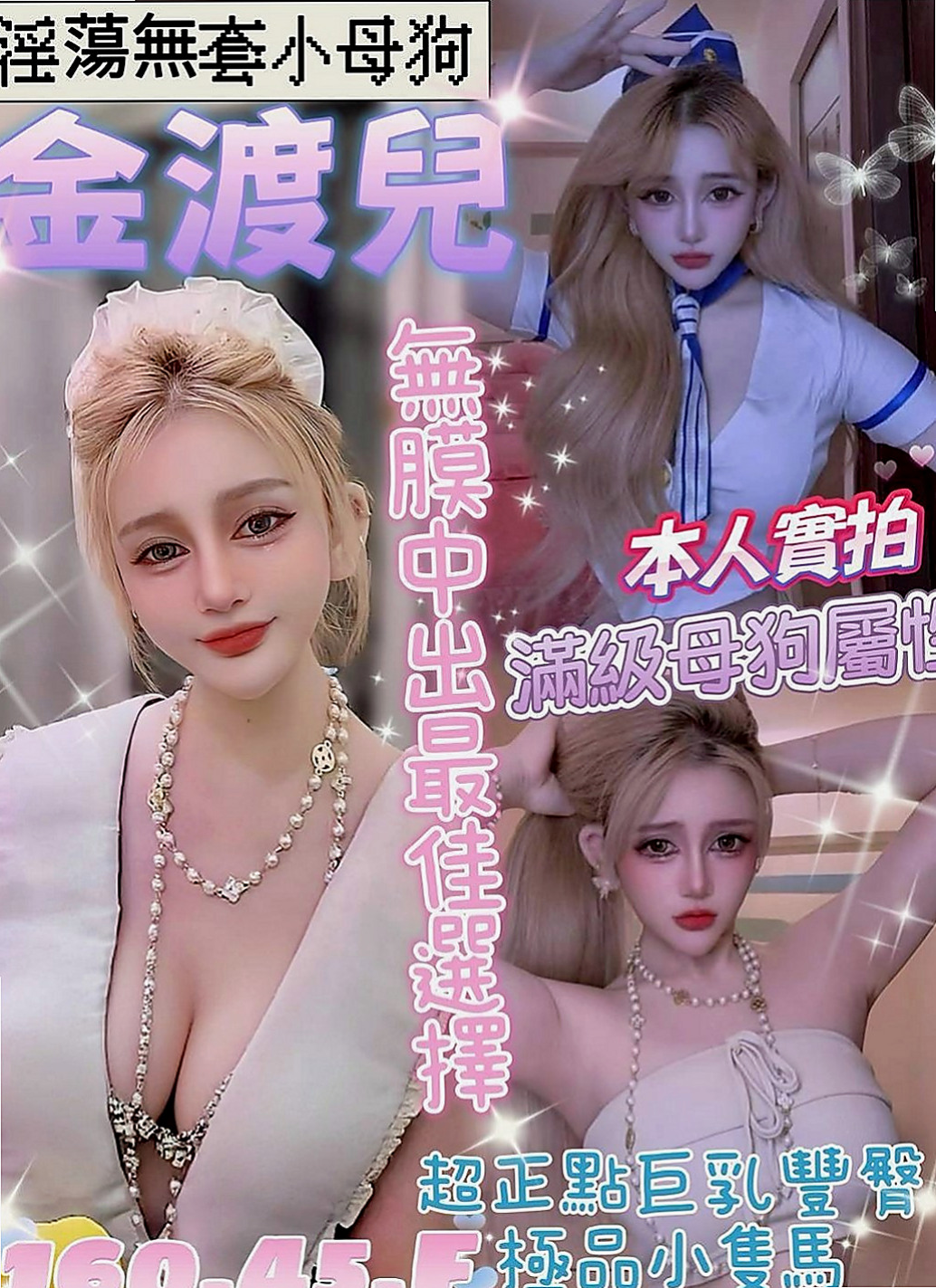 信義找女人：芸芸 |學院系美眉|169cm|45kg|E罩杯|21歲|內心火熱，越漂亮的女生越危險，越漂亮的女神越騷需要你挖掘出另外一面，