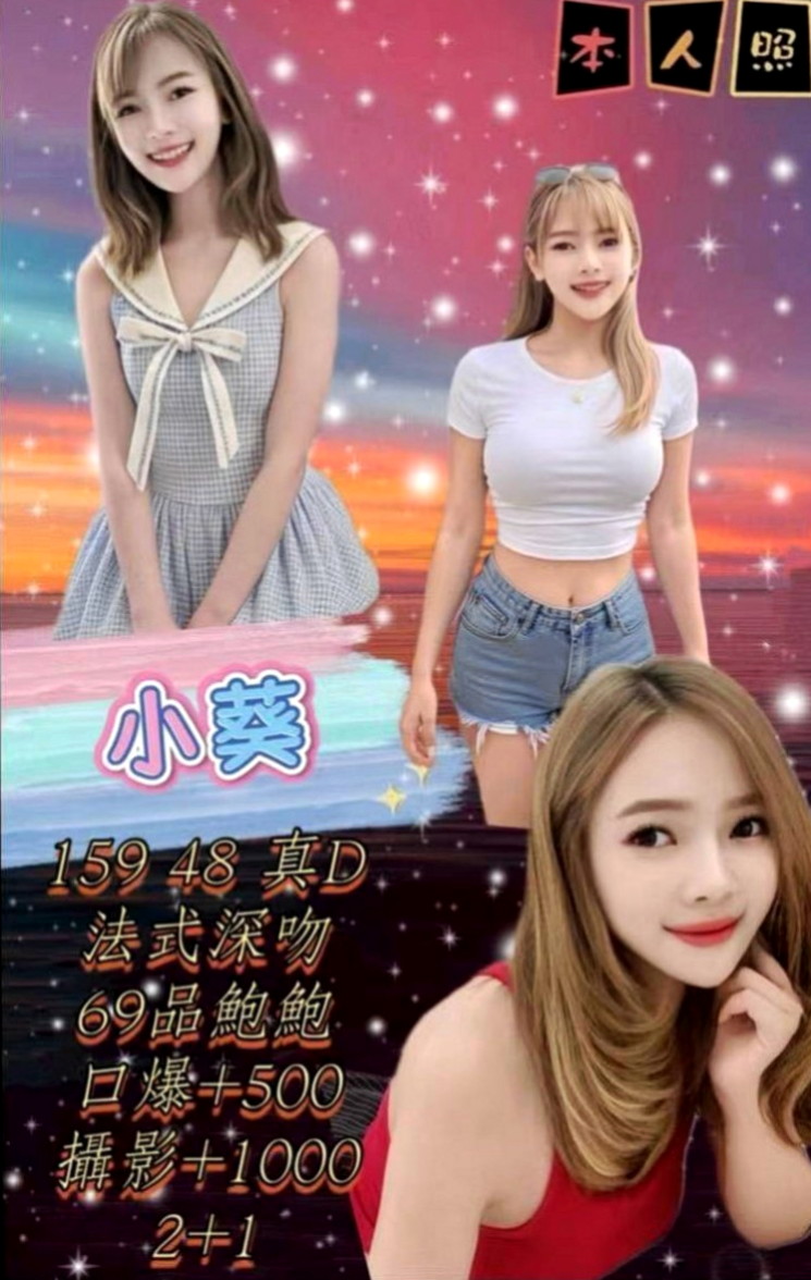 基隆找援：宛秋 |混血學生妹|168cm|46kg|D罩杯|20歲|熱情好互動 有女友fu 在班上經常被男同學襲胸