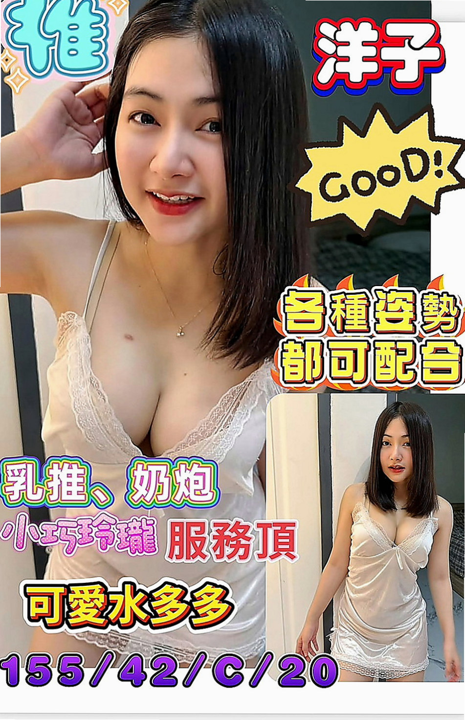 后里按摩：可心. |孕婦|169cm|47kg|C罩杯|24歲|床上叫聲很迷人的呢 很懂得取悅客人  服務貼心~ 配合度高!嘴巴功力超強