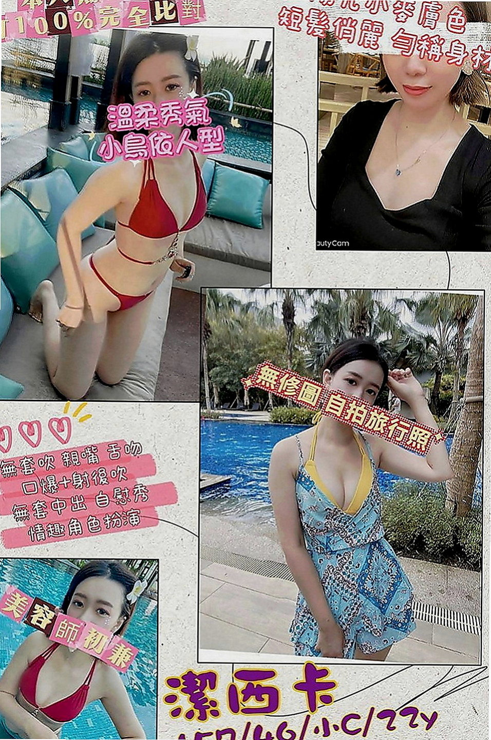 下營伴遊：天娜 |插花店老闆娘|164cm|45kg|D罩杯|19歲|特點：邊洗澡邊口交 69 LG都可配合哦  戴套做 揉胸舔奶 舔鮑(妹妹下體又在保養