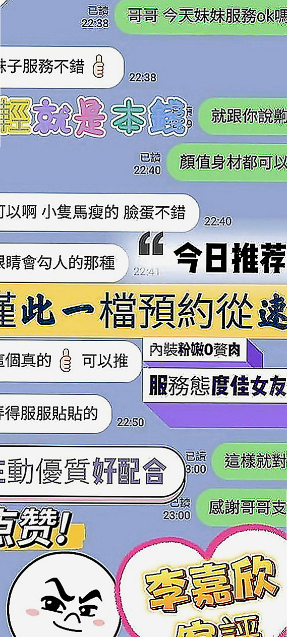 新北外送茶|八大娛樂網：尤果醬 |中美混血|167cm|46kg|D罩杯|22歲|服務好(可吹不戴、69、舌吻)...  # 想要跟你一起共度春宵！