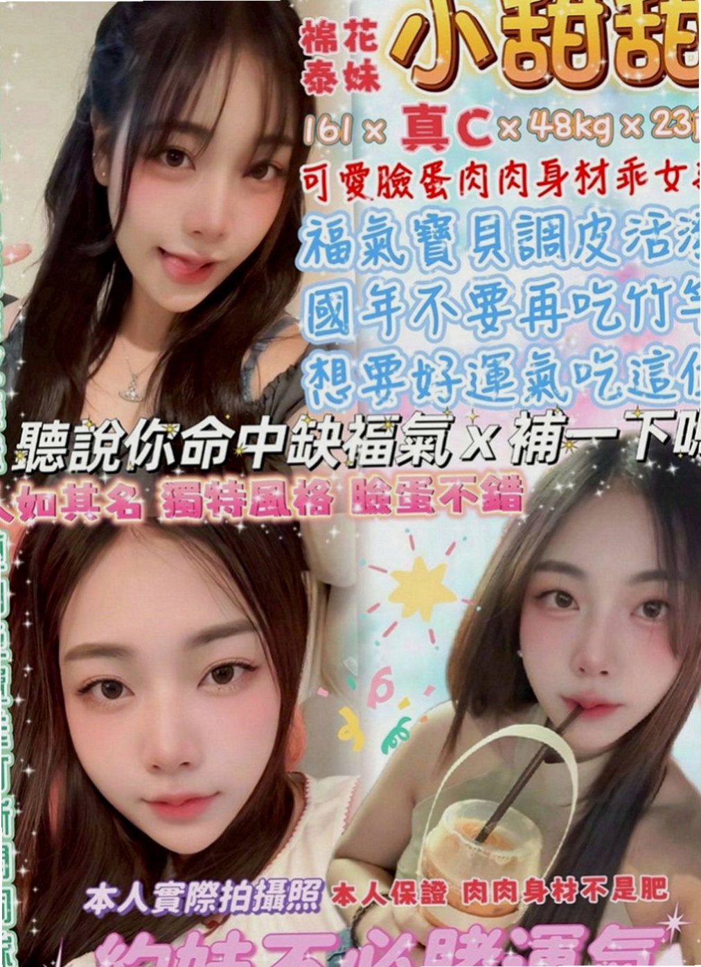 大樹一夜情：晨希 |東海學生妹|165cm|49kg|C罩杯|22歲|除了男朋友 只有你知道做你胯下呻吟的女人 還很會 #含蛋蛋 第一次體驗 真的很棒