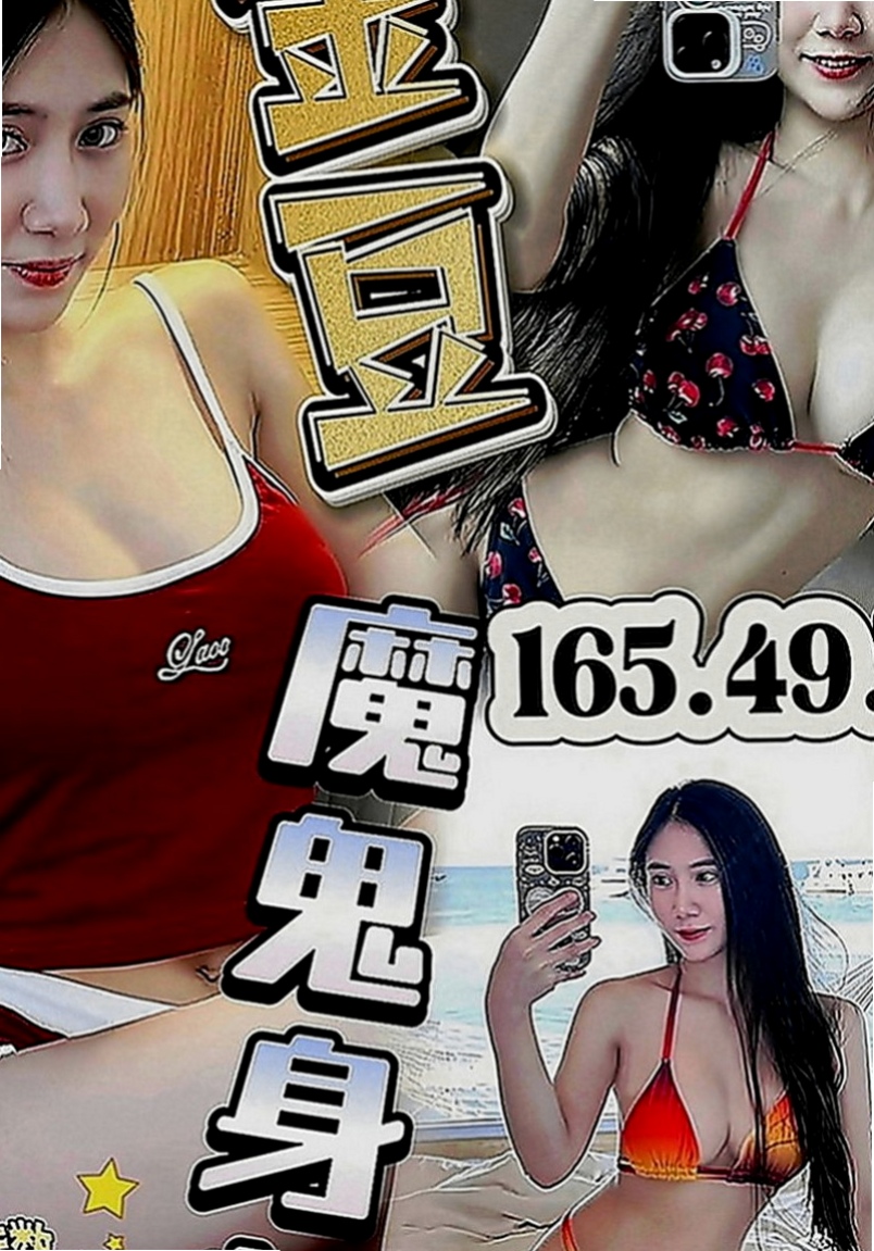 瑞芳好茶外送：詩婷 |淫蕩變裝人妻|167cm|49kg|D罩杯|20歲|價位：（下海求幫助.價位都可以商議和優惠）右手在打字，左手的手指已經滑進裡面抽插了，