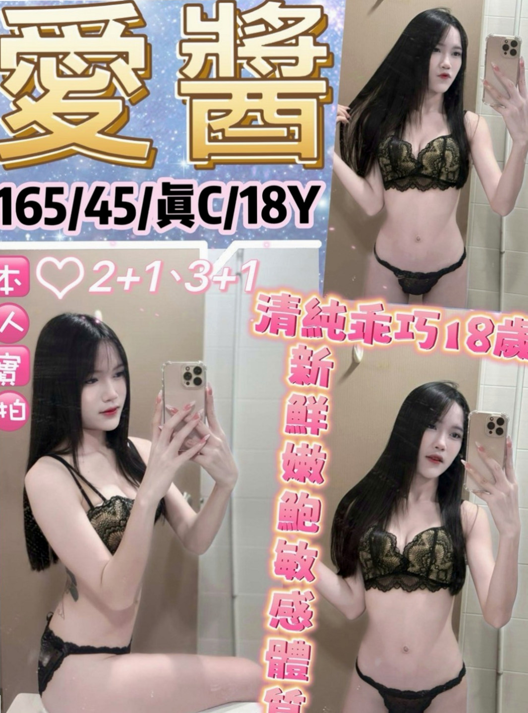 中正叫茶:鬱婷 |乖巧好女孩|169cm|43kg/|D杯|21y|
