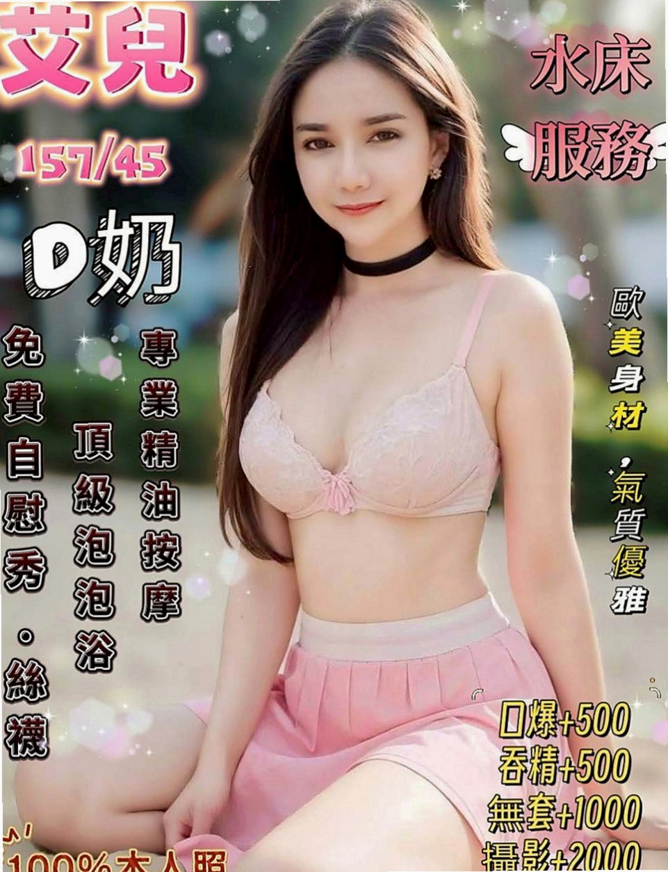 鳥松叫茶:舒婉 |乳寂寞少婦|168cm|46kg|C杯|20y|