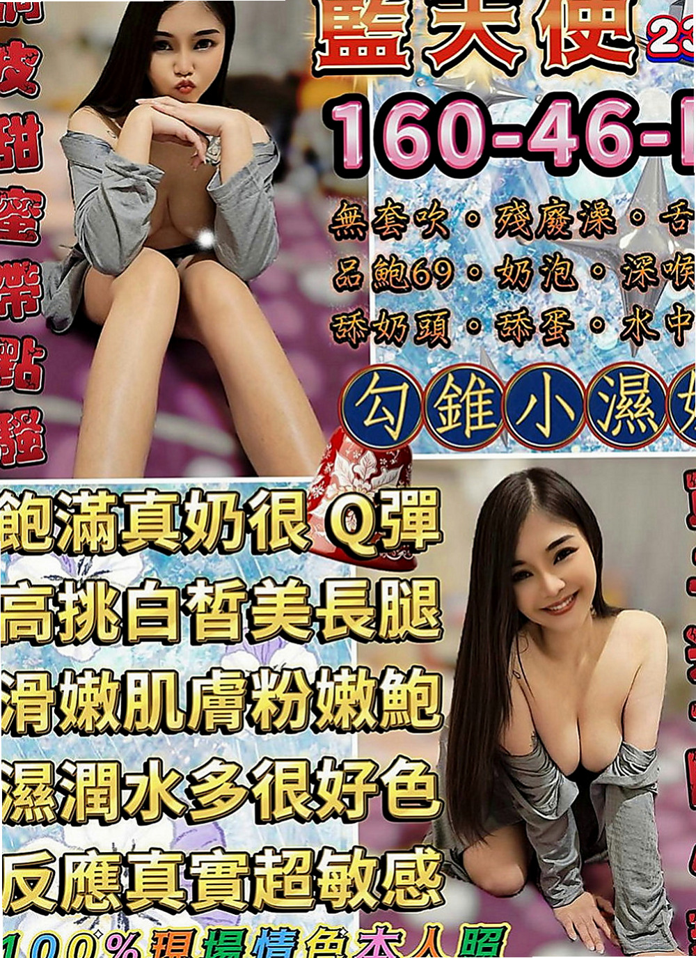 桃園定點茶|外送：蕾蕾 |舌吻女王|163cm|49kg|D罩杯|18歲|服務內容：舔奶頭、舔蛋蛋、舔全身、共浴、  熱情 配合度佳 CP值很高哦 撫媚小女人