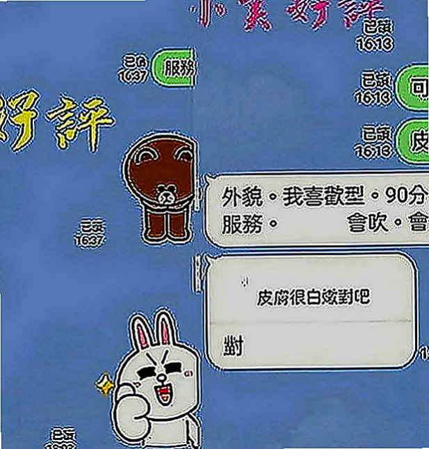 鳥松按摩：幼怡 |英語家教|167cm|43kg|E罩杯|23歲|豐滿的身材，凹凸有致，水嫩嫩的肌膚  吹蕭女王 配合度高 深喉嚨技術一流