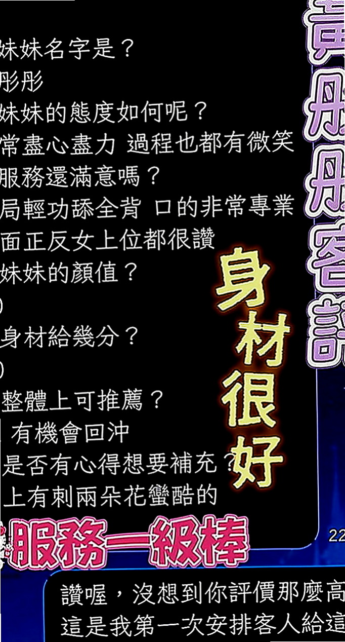 仁武找援：依珊 |舞蹈系正妹|169cm|51kg|E罩杯|22歲|小隻馬 鄰家妹妹類型 親切可愛 很喜歡笑