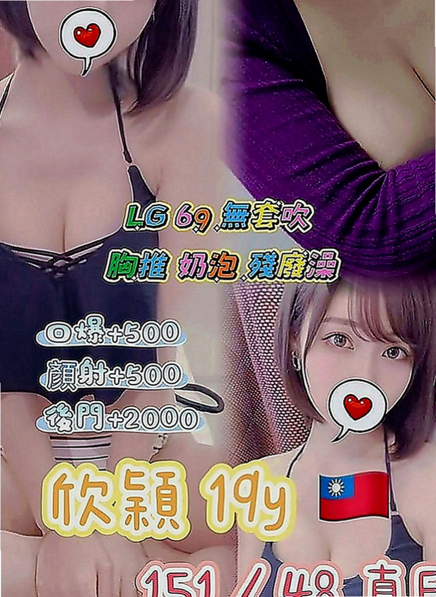 石門好茶外送：娜拉 |行政會計|169cm|54kg|E罩杯|22歲|床上愛愛時雙腿會勾住你的腰部讓你插入的更深  泳裝麻豆 胸型很好看 會口爆玩69 服務贊