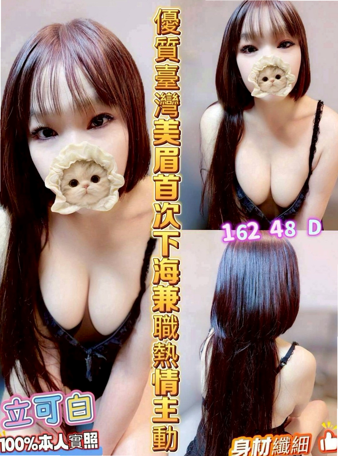 大安外叫小姐：軒澤 |情趣老闆娘|167cm|49kg|C罩杯|18歲|床上超級淫蕩 一雙電眼超迷人#最美氣質OL