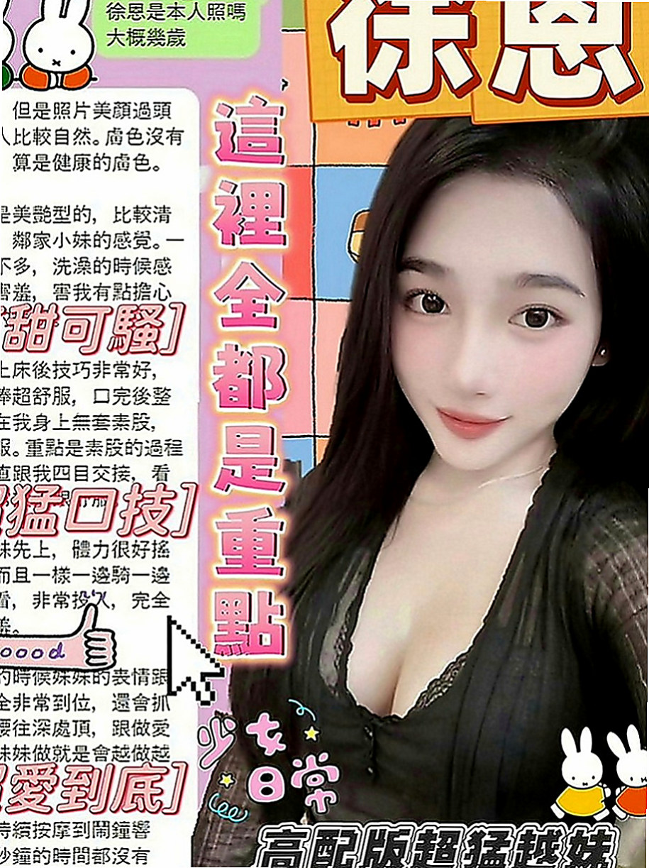 永康品茶：可樂 |爆乳車展|163cm|48kg|D罩杯|20歲|喜歡被填滿的那種充實感  她熱情奔放 她火辣 她狂野 就像 一隻脫韁的小野馬
