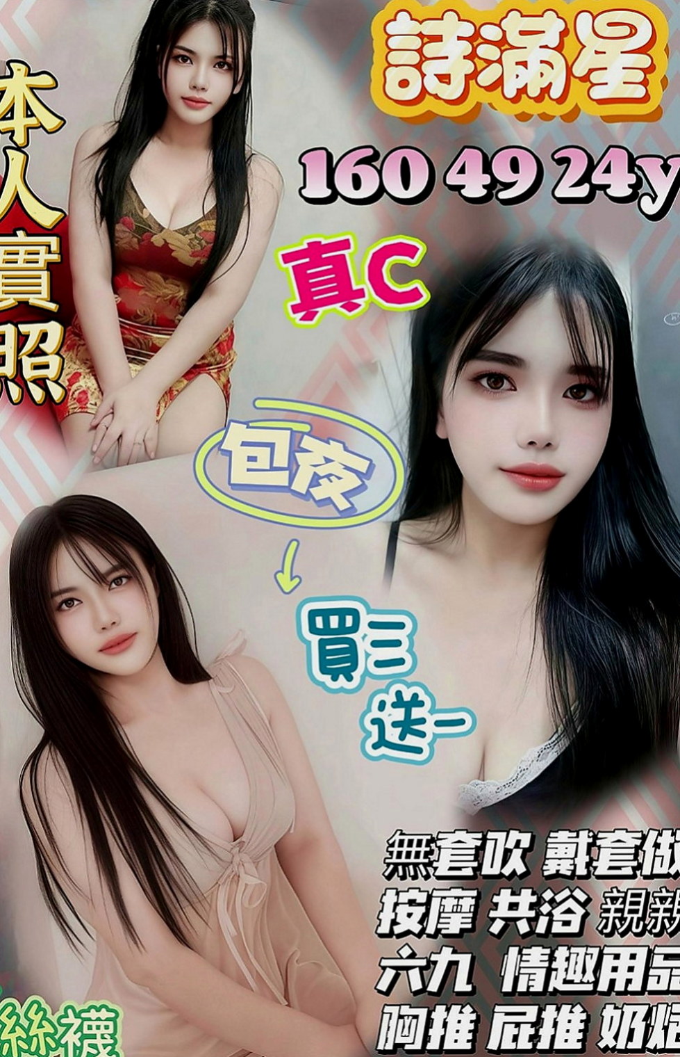 新化外叫：晶晶 |車模|164cm|44kg|D罩杯|19歲|加節濕背秀【lg+無套口交+69+胸推】誰喜歡這種真性情的妹妹，舉個手卡緊預約唷