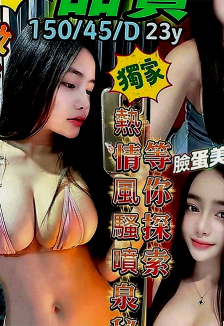 萬華外叫小姐：芬瑾 |高素質正妹|169cm|47kg|E罩杯|21歲|無套顏射不要錢內射通通不要錢還想被男人蹂躪