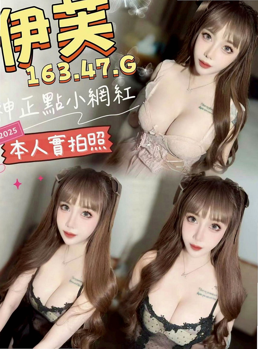 新竹外約茶|外約服務：珊子 |輔大正妹|166cm|47kg|D罩杯|21歲|#我什麼也不說啦請看客評 #便宜又好玩 紅牌妹妹