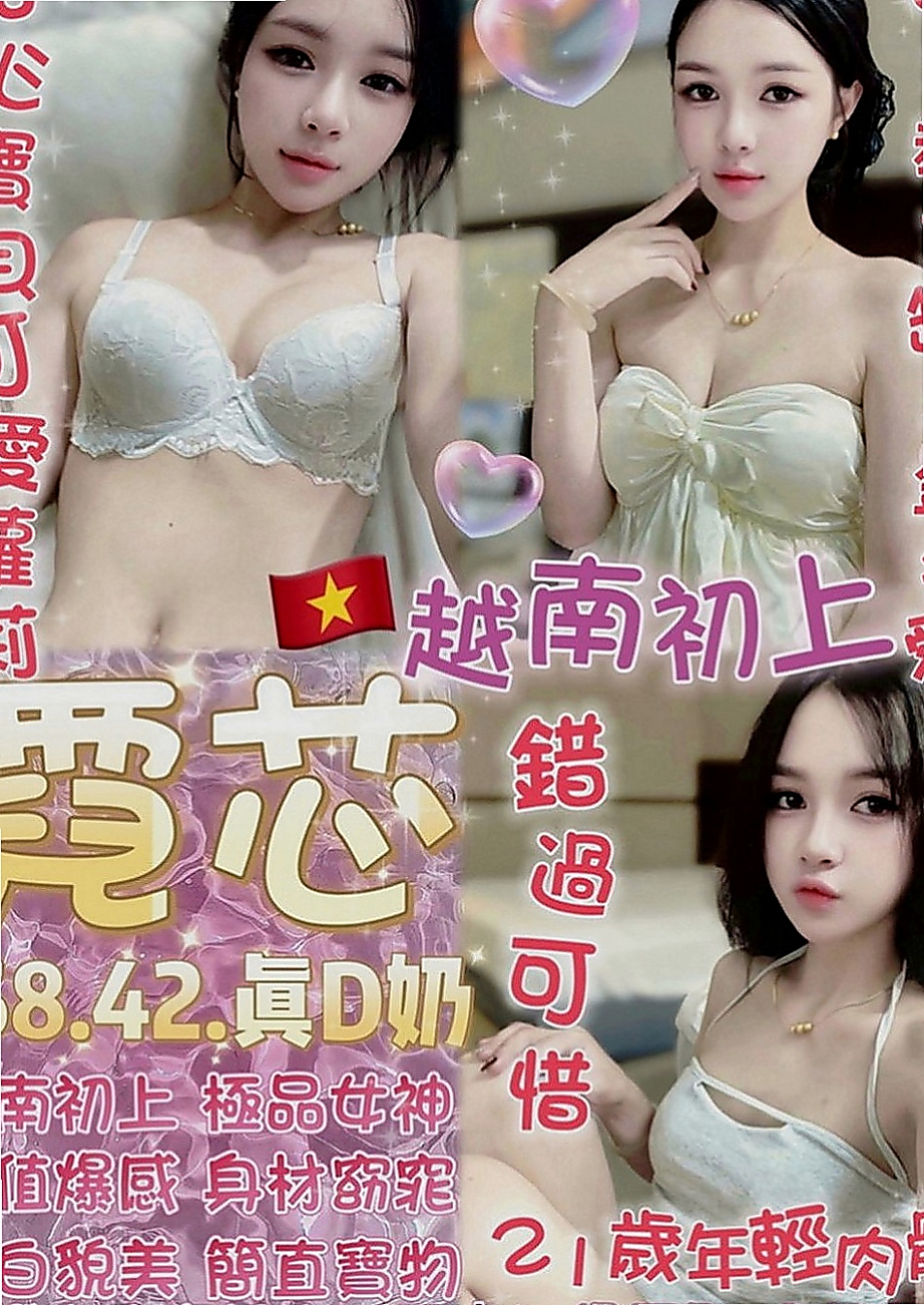 永安按摩全套：志宏 |實習護士生|166cm|49kg|C罩杯|22歲|豐滿胸部骨感型辣妹 身材不錯 服務很貼心  可愛的天使面孔.魔鬼身材.嬌羞天使下凡了