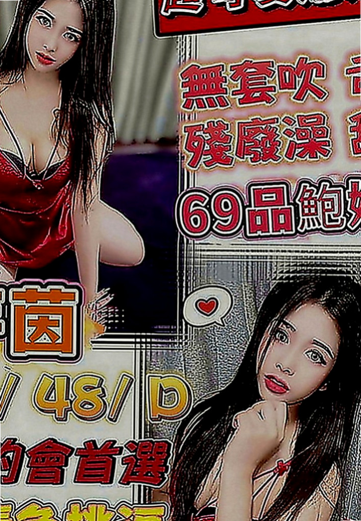 仁德小姐外約：️水水 |音樂系少女|164cm|42kg|C罩杯|21歲|讓你見識2女大奶閨蜜尤物淫浪樣  再加上兇兇的好身材讓人無法招架