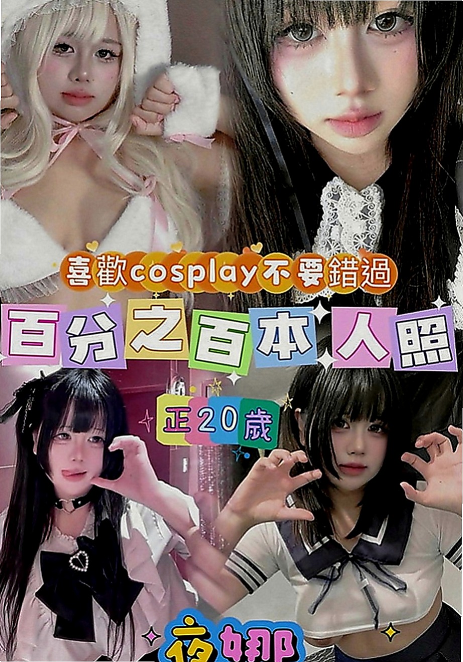 蘆洲全套服務：柏悅 |年輕學生妹|170cm|54kg|E罩杯|19歲|鴛鴦浴+69+無套口交+舔奶+吸奶+舔穴 奶浴+LG+kiss樣樣都ok喔 都能配合
