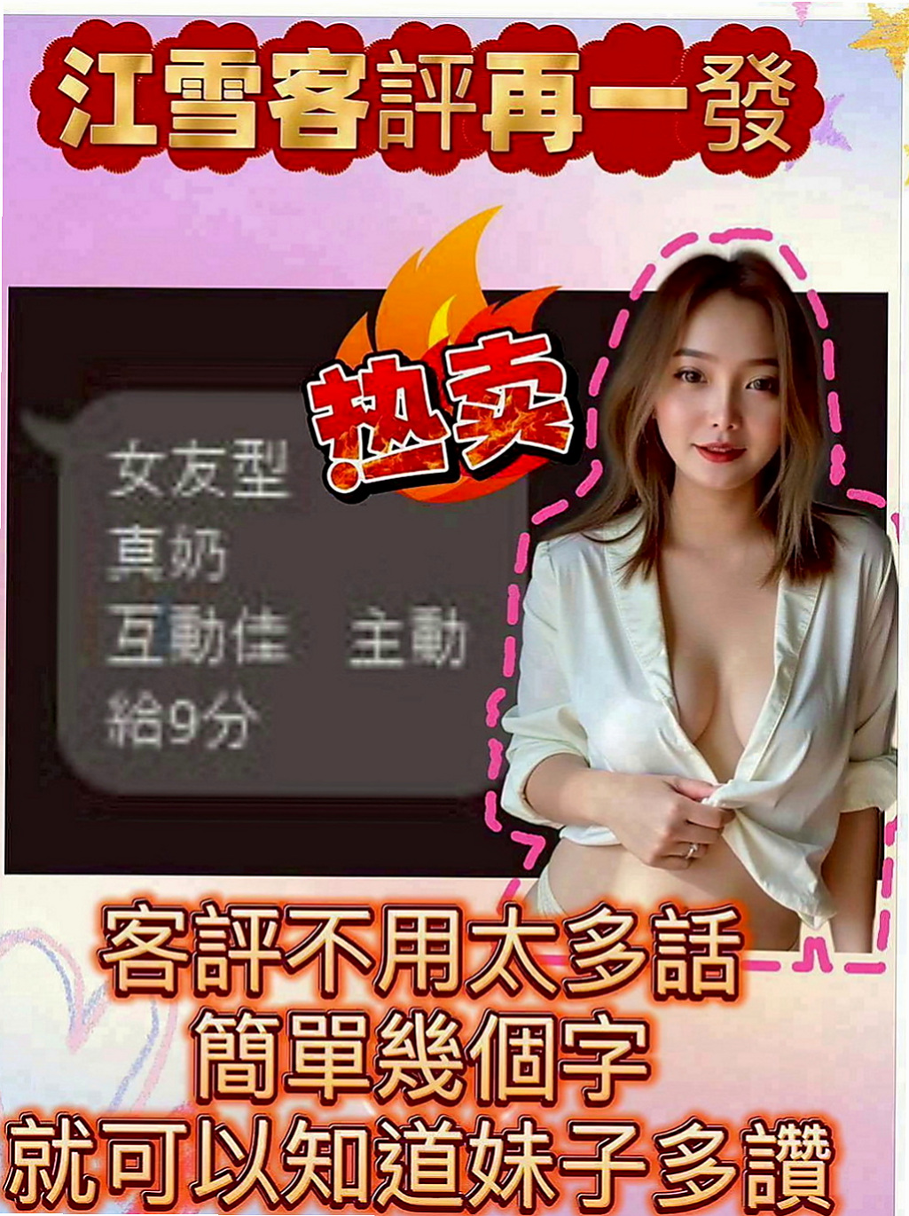 高雄外約茶|外出：聽蓮 |女正妹工程師|169cm|49kg|D罩杯|23歲|無套BJ 吹功高級, 深喉添蛋  清秀俏麗工作專門面試麻豆各種辣妹
