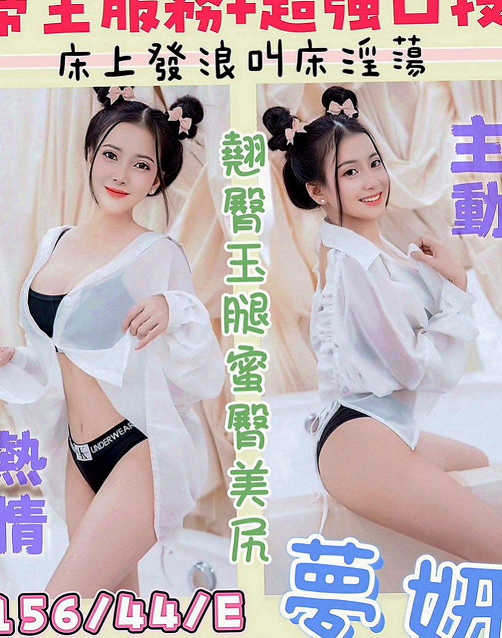 南投定點茶|叫茶：宜君 |空姐茶|170cm|43kg|D罩杯|21歲|還算是處女喲 ~卡緊來她們的第一個客人吧  #辣妹 嘿嘿 #身材很性感 #叫床聲超贊