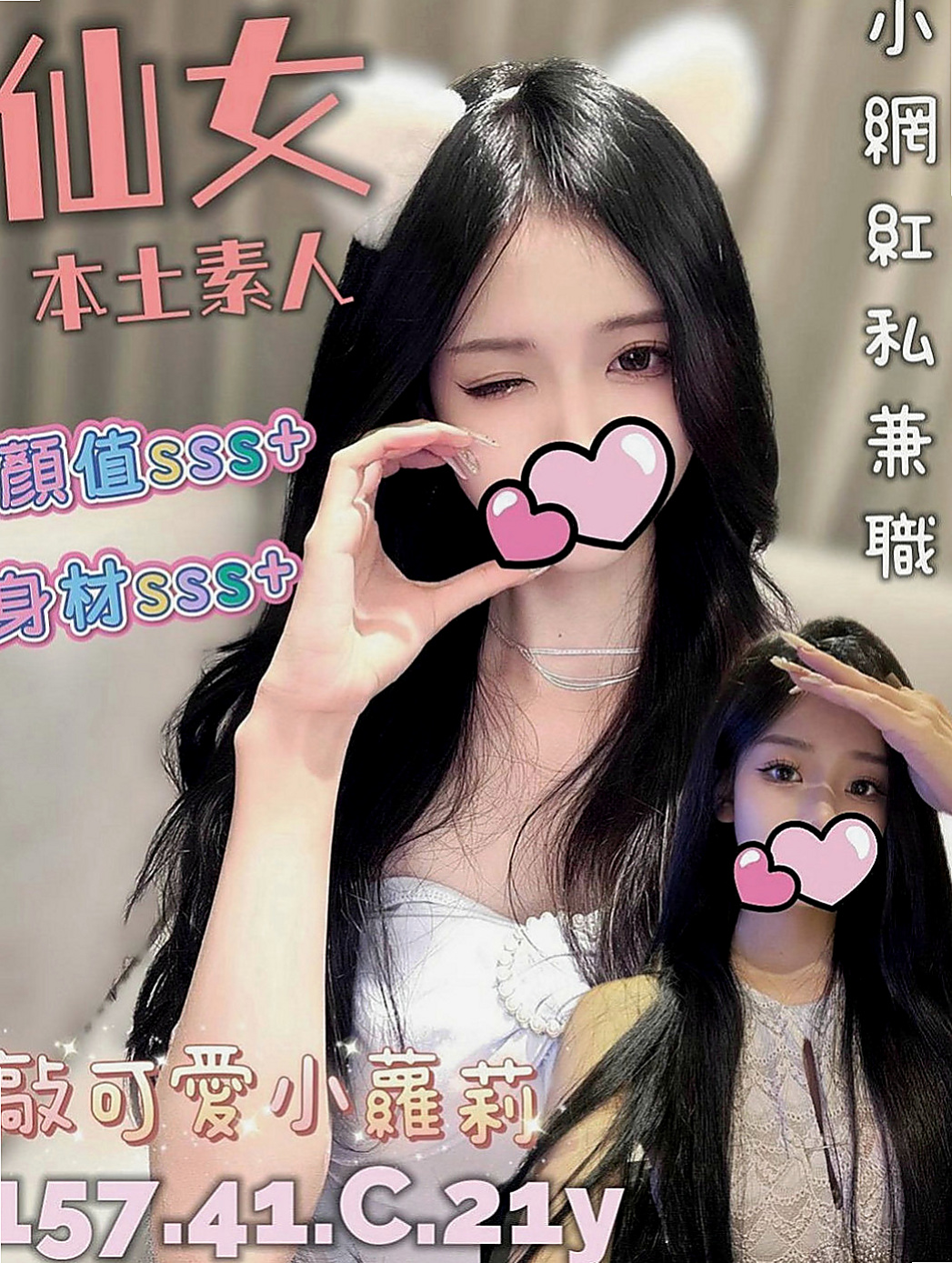 雙溪八大娛樂網：夢琪 |甜美小護士|163cm|50kg|D罩杯|21歲|回味你逝去的青春 不要被工作 忙碌 煩惱 充斥你的生活  粉紅點點的頭頭.