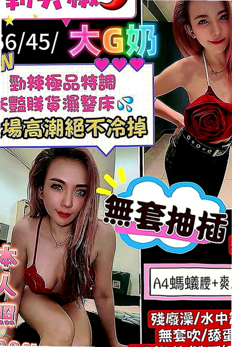 雲林外送茶|小姐外約：小詩 |無套妹妹|163cm|44kg|C罩杯|24歲|粉色奶頭，身材不錯，大奶E奶左右 客評服務外貿都很棒是自己要的類型