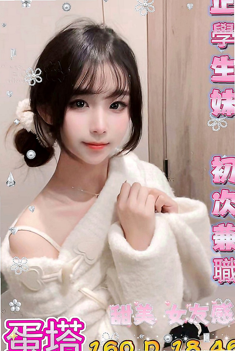 桃園外送茶|找小姐：小婷 |氣質美腿秘書|164cm|45kg|D罩杯|21歲|加節還有其他讓你刺激到不行的服務唷  短期下海兼職 想跟我約會的可以密我