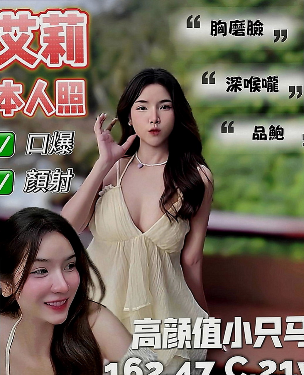 東勢八大娛樂網：維維 |#幼齒妹初下海|164cm|42kg|D罩杯|21歲|進旅館房間就抱住你，很有女友fu 會打扮 自己穿著很性感 喜歡穿爆乳裝 讓你看到就硬硬