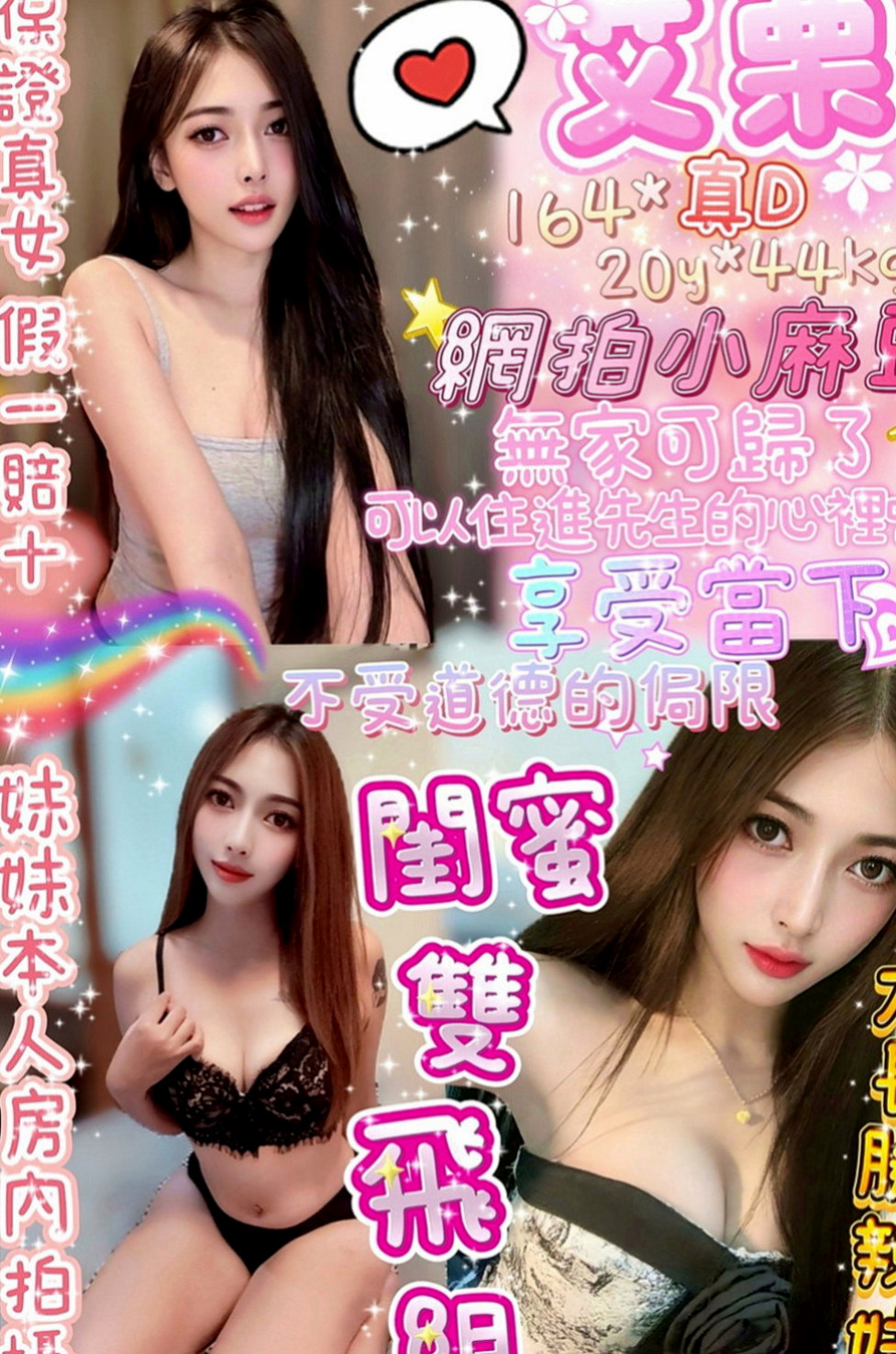 南港外約茶：夢茹 |老闆娘|165cm|54kg|C罩杯|19歲|超開放 很敢玩 欲求不滿型~床上風騷至極..考慮到有的哥哥帶套玩的不舒服 無套插的才爽