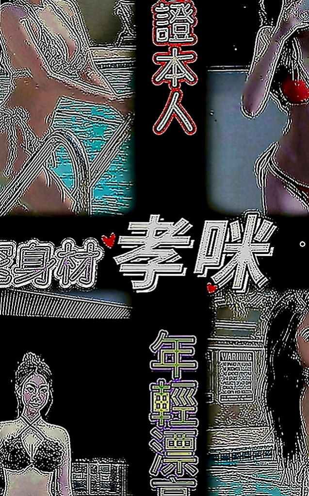 桃園定點茶|找妹妹：香茹 |跑趴辣妹|169cm|55kg|E罩杯|24歲|老公不在家 寂寞無聊 LG 後背式 殘廢澡