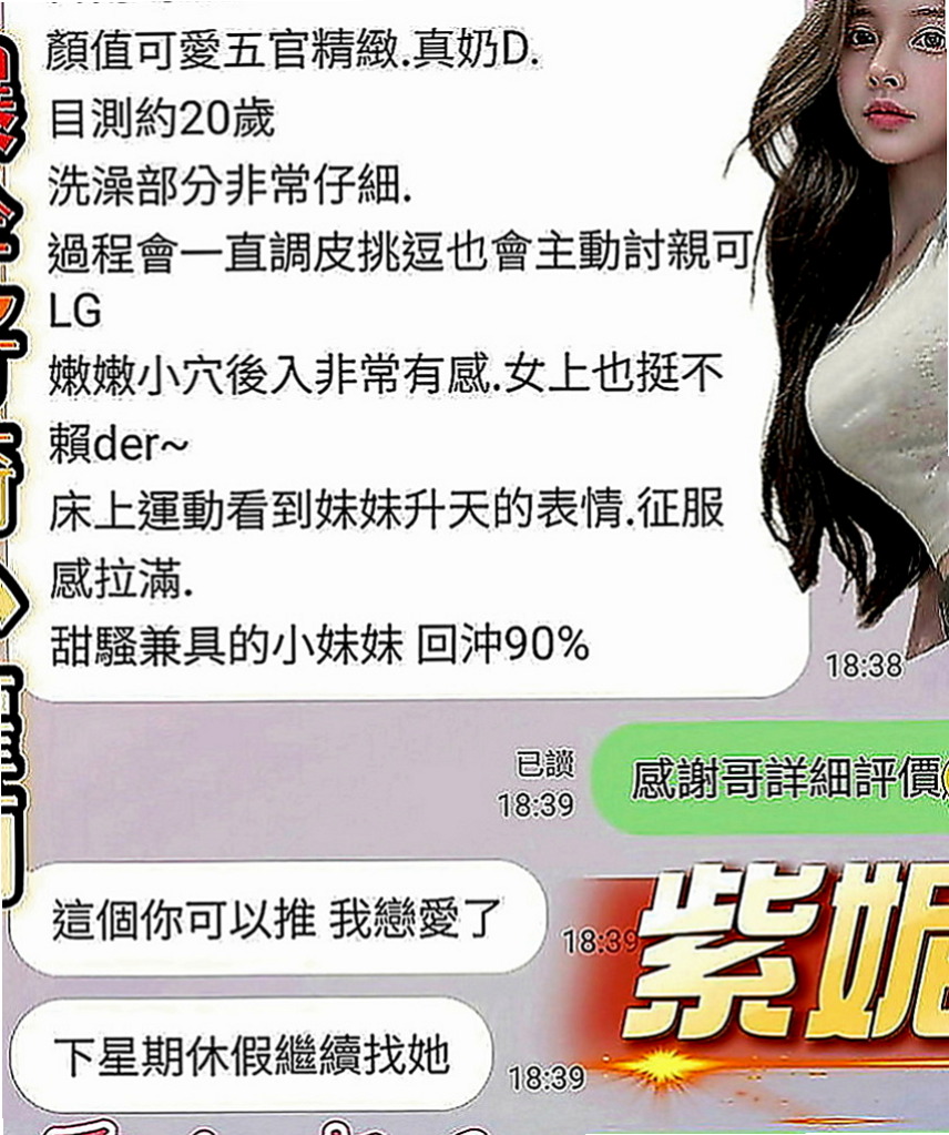 柳營好茶外送：可蘭 |熟女嬌妻|168cm|45kg|E罩杯|20歲|#妹妹想要無套射口爆精液 妹妹沒有兼職過 欲望很大