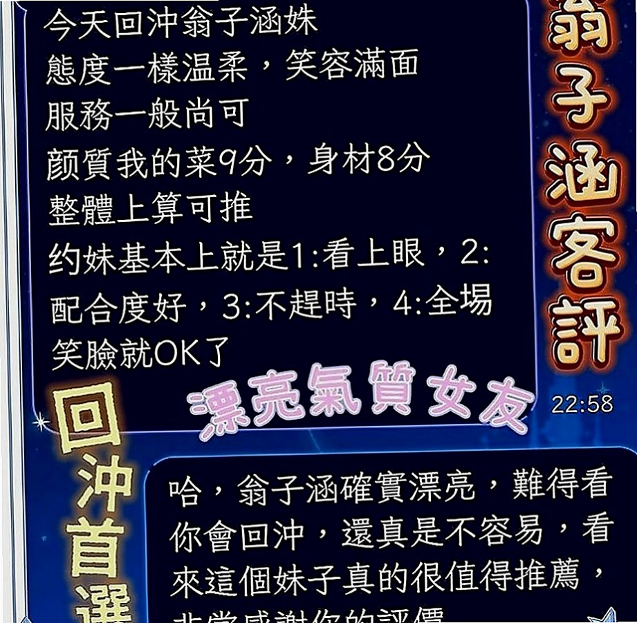 烏日按摩全套：百合 |淫蕩人妻|166cm|55kg|C罩杯|19歲|下面水多到可以濕掉一條內褲  無套吹/舌吻 水中簫/冰火