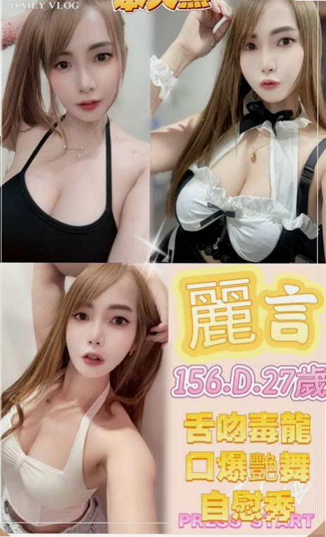 【新北外送茶|】凱欣|外約茶|甜美系女孩|169cm/45kg//D杯/18y