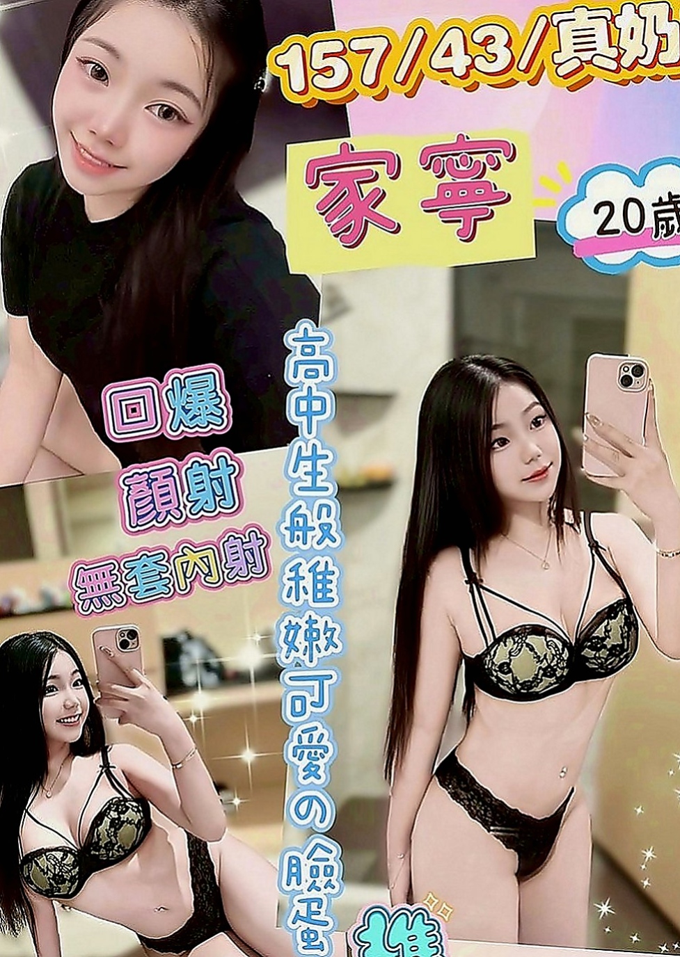 后里外叫小姐：心心 |熟女專櫃|163cm|42kg|C罩杯|21歲|很會暖場 敢玩 敢秀 給你女友fu約完一節時間到怕捨不得妹妹走