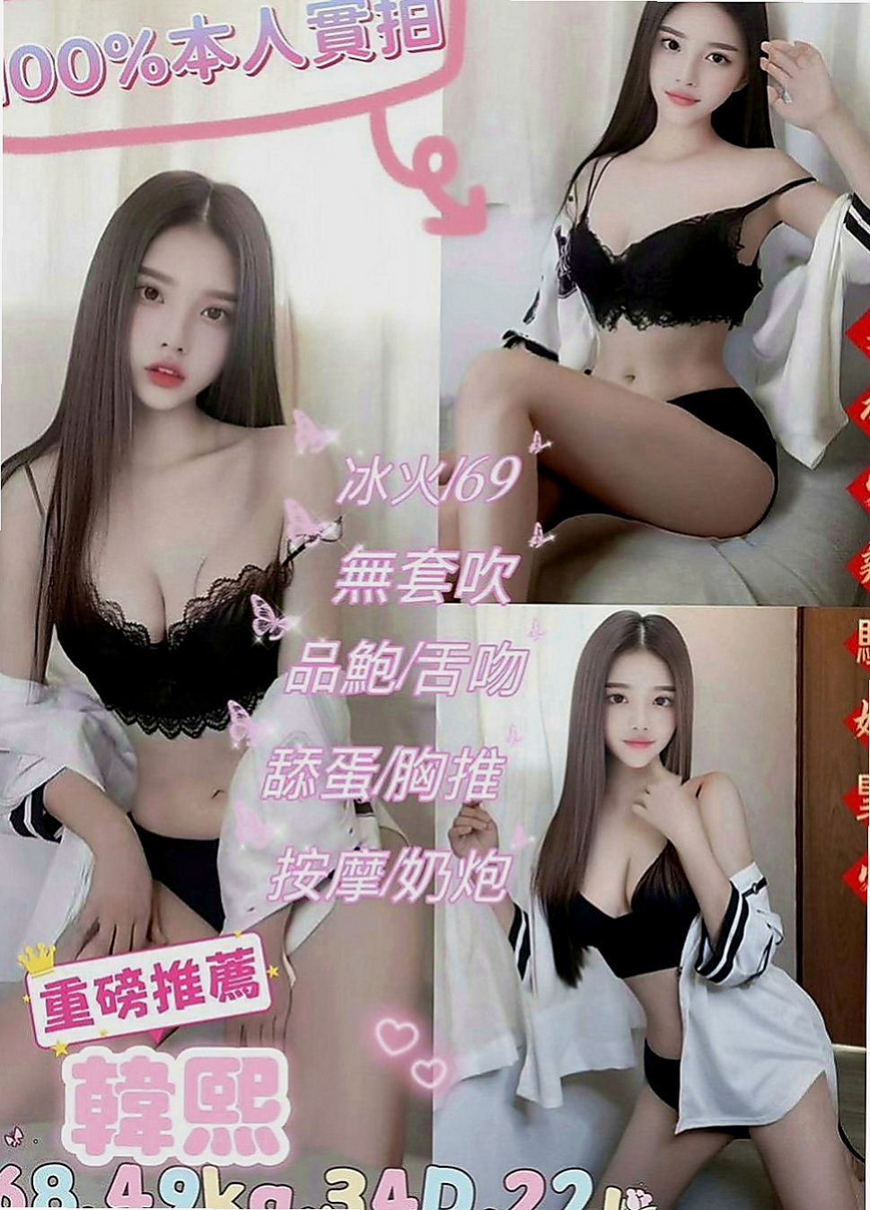 大社按摩：蘭西 |巨乳嫩妹|165cm|50kg|D罩杯|21歲|迷人S曲線 情趣性感 熱情主動深喉嚨
